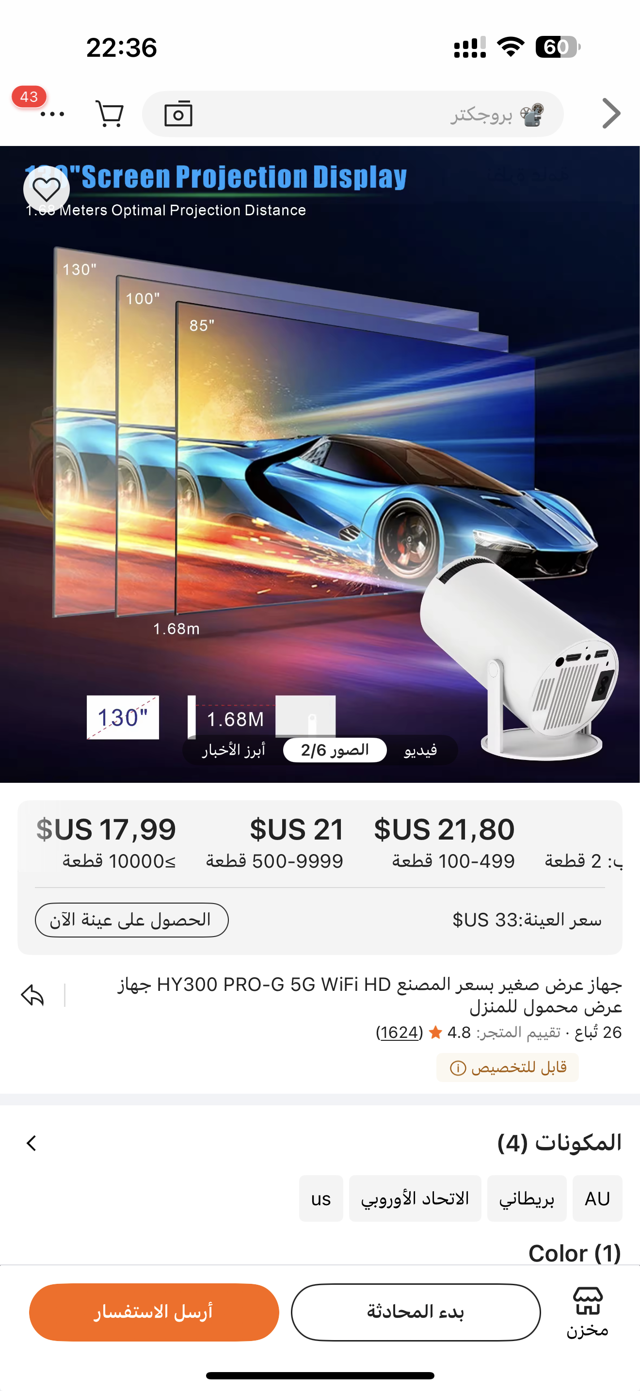 اجعل أي جدار يتحول إلى شاشة عرض عملاقة!